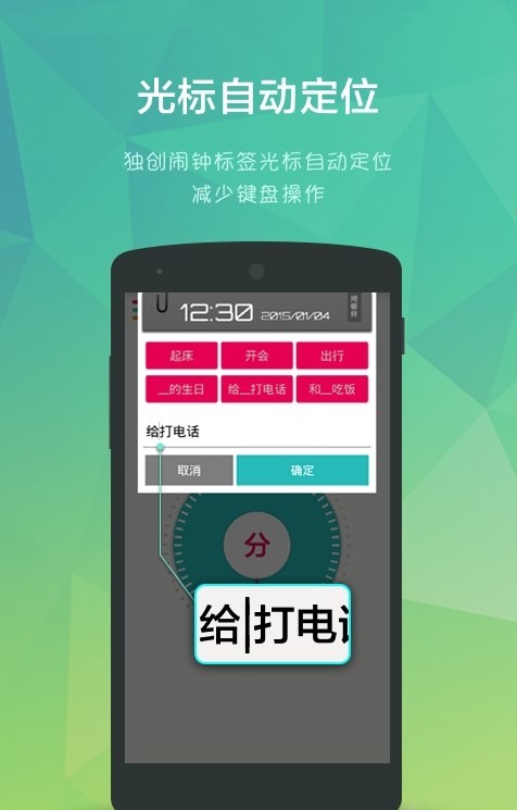 简洁闹钟app截图