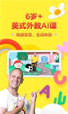 成长兔英语app截图