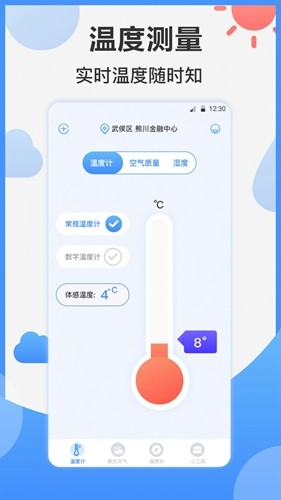 桌面AI温度计截图