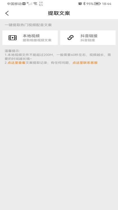 橘子配音变声器免费截图