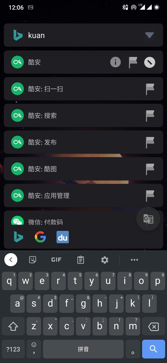 搜索进化app截图