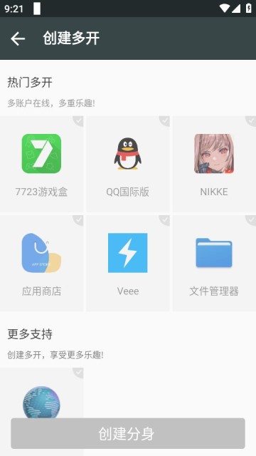 忘魂框架app截图