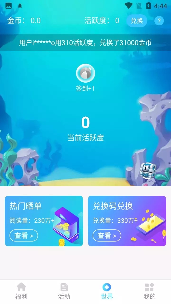 换肤王app截图