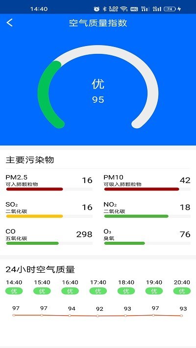 微微天气app截图