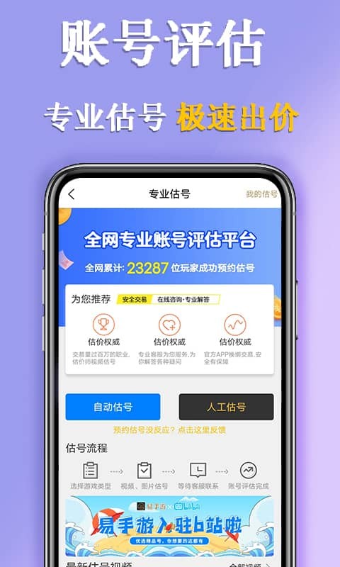 小马游戏app截图