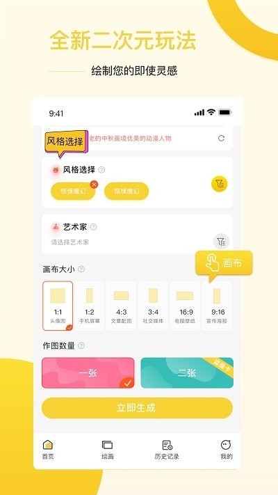 Ai盗梦师app截图