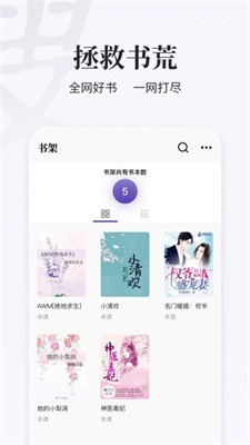 掌上搜书免费版截图