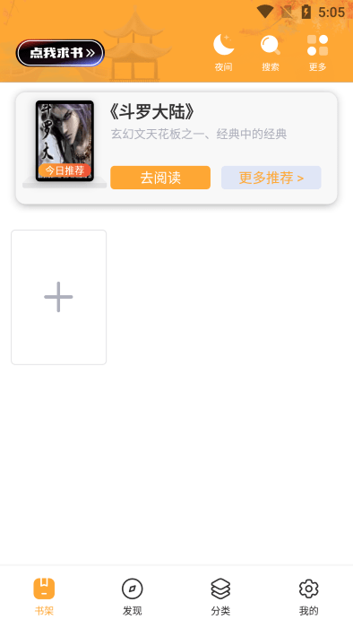 BBIN阅读免费截图