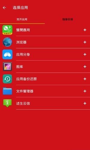 drclone游戏双开app截图