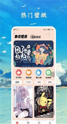 zzzfun盒子app截图