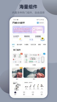 灵动坞工具截图