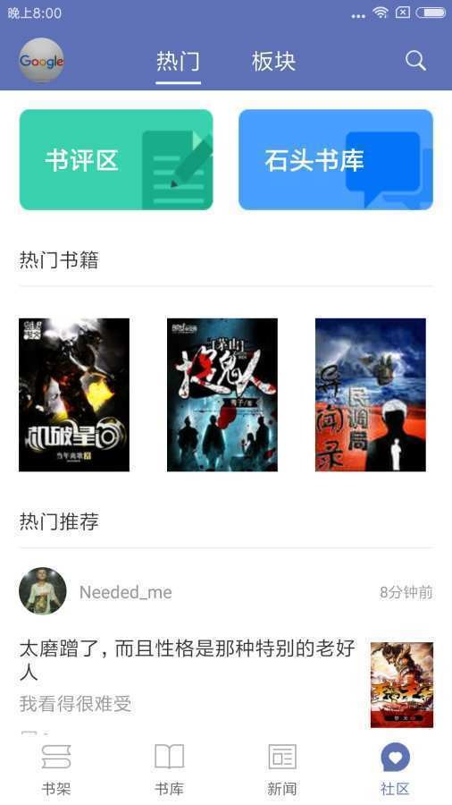 悠闲小说app截图