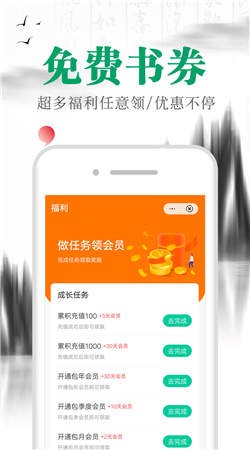 满孟小说免费截图