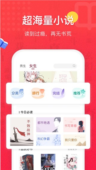 全本书城app截图