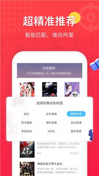 全本书城app截图