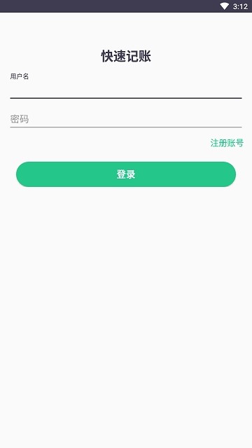 李子记账截图