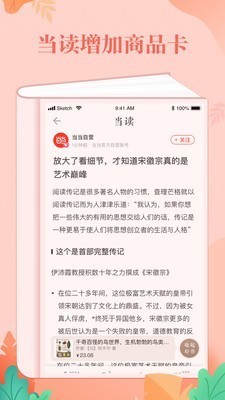 有书云阅读app截图