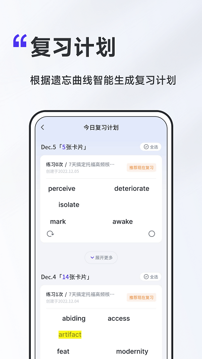 A4纸背单词法截图