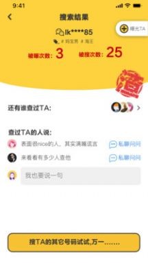 绿查app截图