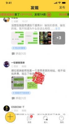 绿查app截图