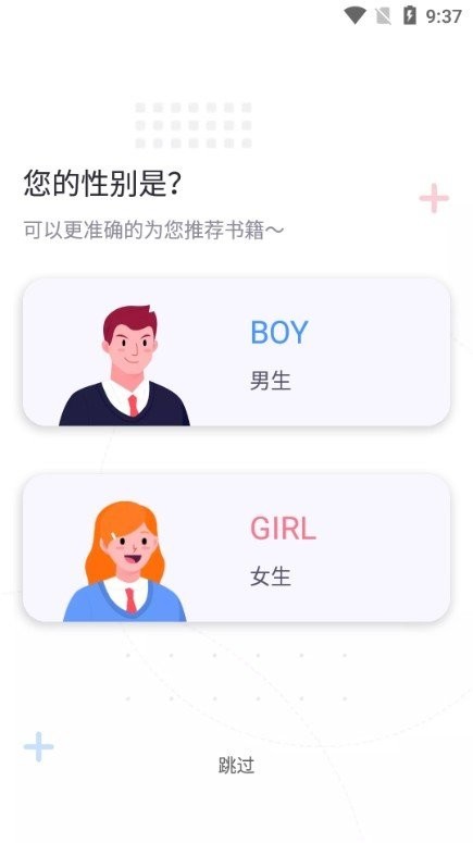 荧光阅读最新版截图