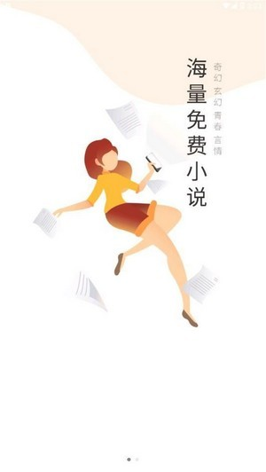 小鸡读书截图