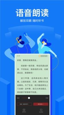 逸云阅读最新版截图