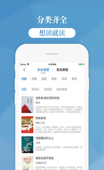 掌中云读书app截图