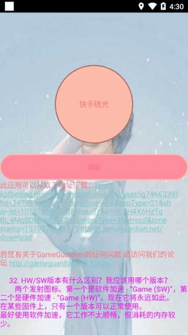 硫光稳定框架截图