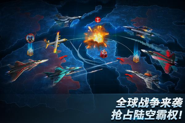 现代空战3D安卓版截图