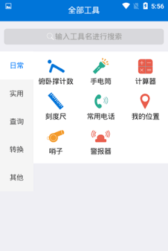 多多工具截图