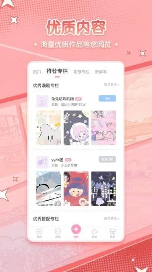 漫剧少女免费截图