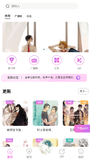 雅米fm最新版截图