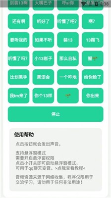 神鹰盒最新版截图