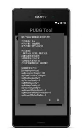 pubg国体插件截图