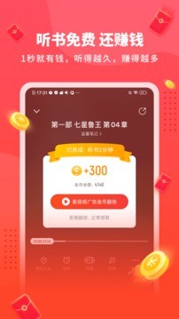 西瓜畅听app截图