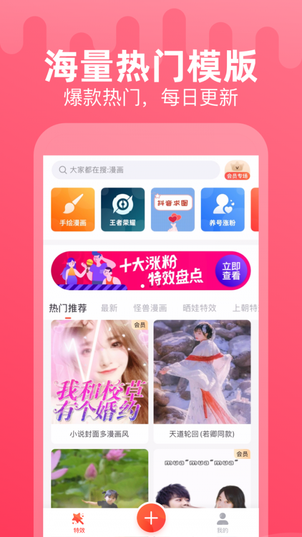 趣影app截图