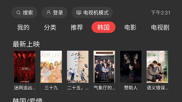 一起看tv截图