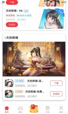 星邦趣玩截图