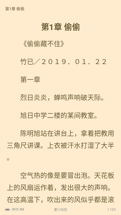 读书阁小说网截图