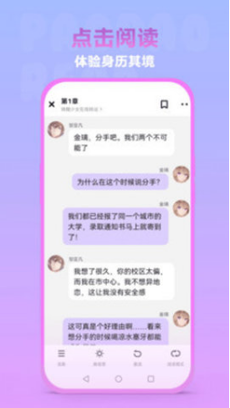 泡泡阅读app截图