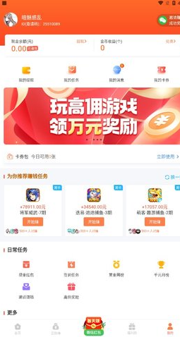 168游戏中心app截图