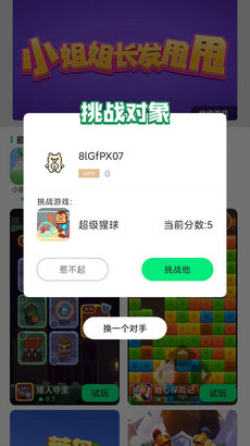 游闪小游戏app截图