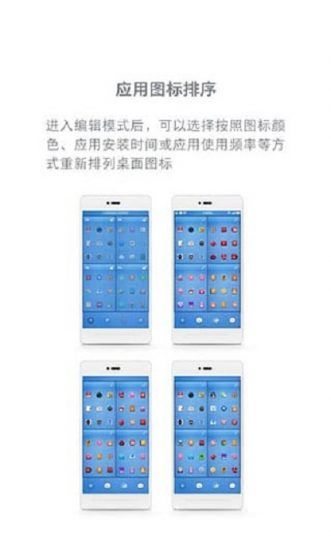 锤子桌面app截图