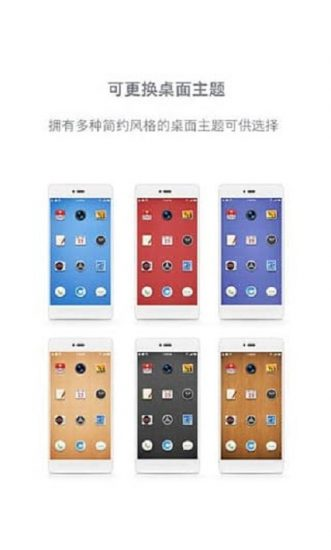 锤子桌面app截图