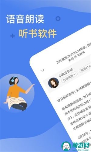 讯飞有声截图