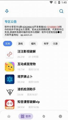 熊盒子最新版截图