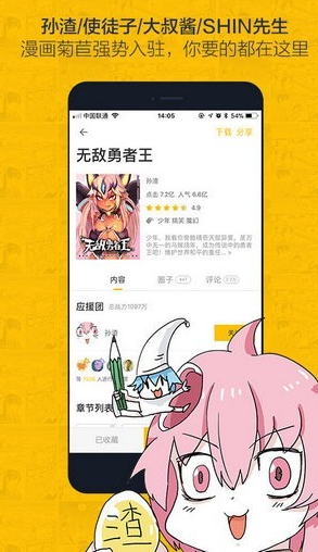 nc漫画截图