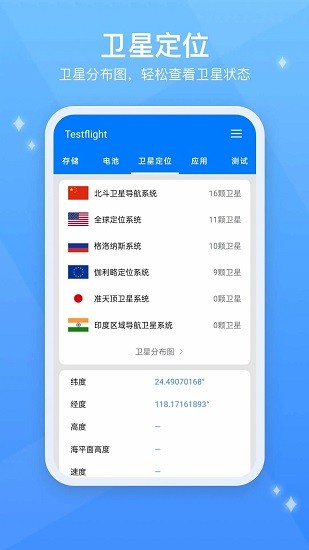 testflight截图