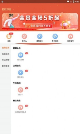 乐玩折扣app截图